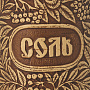 Туес из бересты "Соль", фотография 3. Интернет-магазин ЛАВКА ПОДАРКОВ